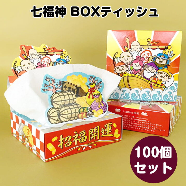 楽天市場】七福神 20W BOXティッシュ 100個(1c/s) 販促品 ティッシュ 