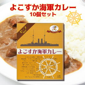 楽天市場 横須賀海軍カレー レトルトの通販 楽天市場 横須賀海軍カレー レトルトの通販