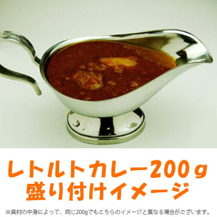 楽天市場】カレーポット カレーソースポット 200cc グレービーボート 