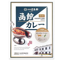函館カレー * 中辛 * 200g 1人前 北海道ご当地カレー 函館五島軒 ご当地レトルトカレー 名店カレー 有名…