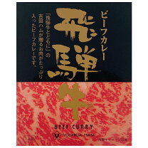 楽天市場】吉田ハム 飛騨牛ビーフカレーの通販