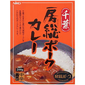 千葉県ご当地カレー * 千葉 房総ポークカレー * 千葉県生まれ豚肉ブランド 房総ポーク使用 レトルトカレー カレーライス 保存食 非常食 長期保存可能 ギフト 景品 粗品 誕生日 父の日 内祝い 御中元 御歳暮【コンビニ受取対応】