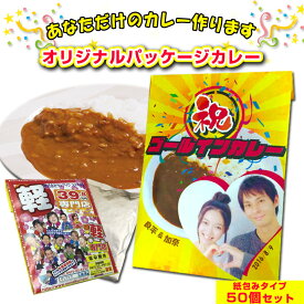 楽天市場 名入れ プレゼント 状態 食品 レトルト カレー 惣菜 食品の通販 楽天市場 名入れ プレゼント 状態 食品 レトルト カレー 惣菜 食品の通販