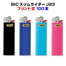 ビックライター BicライターBIC スリムライター J23 100本セット大量購入がお得 1本あたり72.2円！フリント式（やすり式）送料込み業務用や販促用まとめ買い【使い捨てライター/喫煙/業務用ライター/販促品/ノベルティ/bicライター】