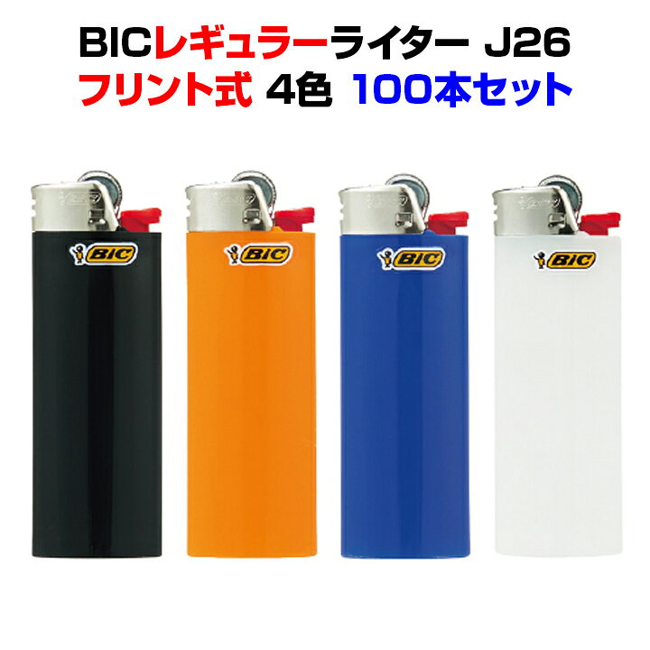 楽天市場】ビックライター Bicライター*BICレギュラーライター J26100 