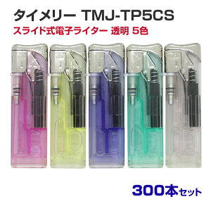 ^C[ TMJ-TP5CS XChdqC^[  5F 300{Zbg(50p×6) ^C[Wp ߂[ ߂肢 ĝăC^[ 炢[ lighter ׏d CRΉ PSC}[N i Ɩp 