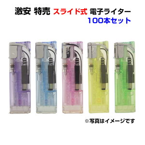   XCh dqC^[ 100{Zbg(50p×2) XChC^[ ĝăC^[ 炢[ lighter ׏d CRΉ PSC}[N i Ɩp ܂Ƃߔ ̔p dp
