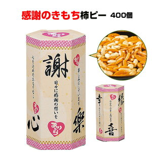 ӂ̂(`s[) 400Zbg(1c/s)(29455)  v`Mtg  `s[ ܂  v`Mtg Cxgii mxeB NNn YN VN NMtg zA ސE