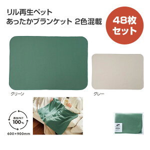 ���� �Đ�PET �u�����P�b�g 48���Z�b�g(0.5c/s)(36619) ��60×90cm ���n �O���[�� �O���[ �����݃J���[ �Ђ��|�� ������� �Ɩ��p �܂Ƃߔ��� ��� �v���[���g �̑��i �m�x���e�B �i�i �L�O�i �e�i �M