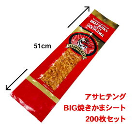 楽天市場 ビッグサイズ お菓子の通販