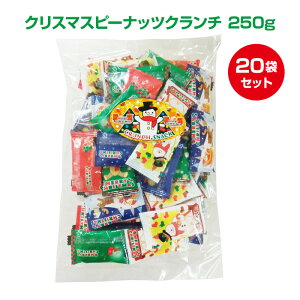 y󒍐YzNX}Xs[ibcN` 250g (50) 20܃Zbg(1c/s)  N` NX}X  킢 Ɩp ܂Ƃߔ ʍw z َq ΂܂ Xmas Christmas q 