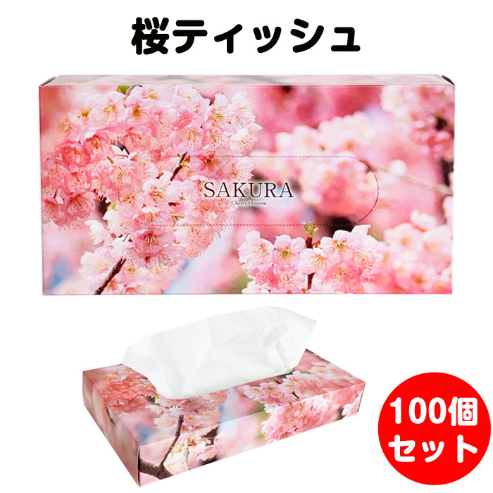桜 ティッシュ 100個(1c/s)(7098) さくら サクラ Sakura ボックスティッシュ まとめ買い お花見 雛祭り 春 |  お取り寄せスタジアム
