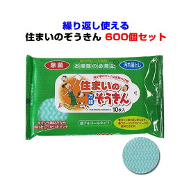除菌クリーナまとめ買い *住まいの万能ぞうきん10枚入り600個セット（3c/s）（N035）* 低アルコール 掃除用品 フローリング掃除 フローリングワイパー 床掃除 掃除用クリーナー　業務用クリーナー 除菌効果 汚れ落とし　大掃除 清掃用ワイパー 油汚れ　ウェットティッシュ