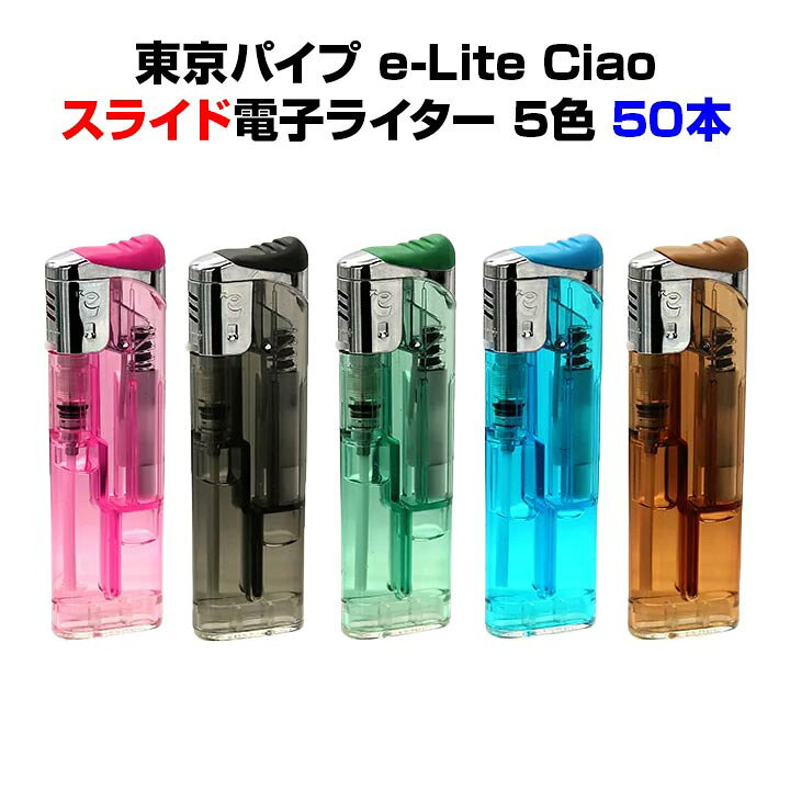 楽天市場】東京パイプ e-Lite ciaoチャオ（イーライトチャオ）シルバー 