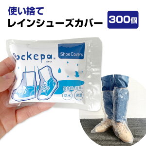 ĝăJbp V[YJo[ Pockepa(|Pp) Shoe Covers 60 180 300Zbg(AR0526043) |PbgTCY RpNg g y ʋ ʊwp Cxg AEghA sp ̂ЂTCY  
