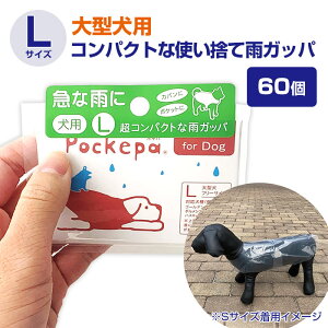 ĝăJbp pJo[LTCY Pockepai|Ppjfor Dog/L 60Zbg(1c/s) (AR0526035) ^p CR[g ĝ H J ybg   y RpNg U W[ ̔p g