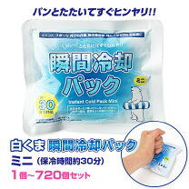 楽天市場】熱中症対策の通販