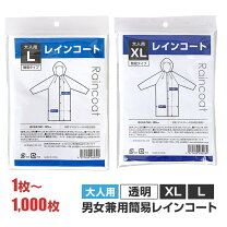 楽天市場】ポケット レインコート 使い捨ての通販