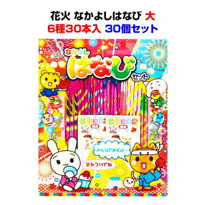 送料無料 花火セットの人気商品 通販 価格比較 価格 Com