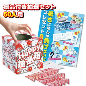 ILbg * ɂȂ񂩕ȂŃv[g 50lp 1Zbg (7259-65) * Cxgc[Lbg  NW I IBOX iit v[gt Q[Zbg ⊴pi MǑ