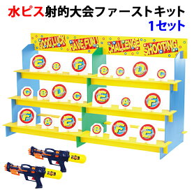 楽天市場 子供向け イベントゲームの通販