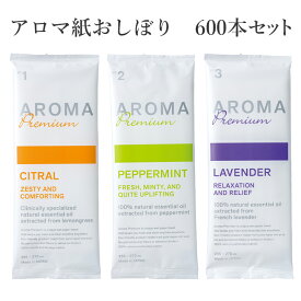 抗菌おしぼり 個包装 * ポケットおしぼり AROMA Premium 600本セット (1c/s) * アロマ紙おしぼり 使い捨て 使い切り 紙おしぼり アロマおしぼり 高級おしぼり 抗菌 VBおしぼり 業務用 まとめ買い アロマオイル配合のお手拭き おしゃれ 大判 高級