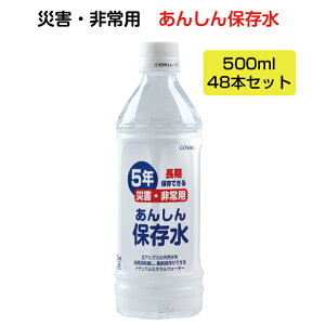 ЊQEp񂵂ۑ 500ml×24{ PET