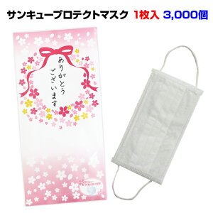 TL[ veNg}XN 1 3,000(3c/s)(ZK-001) 肪Ƃ ̑i ܂Ƃߔ ht }XNʍw   ӗ 肪Ƃ܂ c c[ A ei LOi ii 