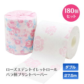 ローズエデン トイレットロール　1R27.5mW 180個セット(3c/s) 薔薇柄入りペーパー トイレットペーパーまとめ買い バラ ばら 花柄トイレットペーパー 記念品 母の日 敬老の日 業務用 景品 ノベルティ 販促品