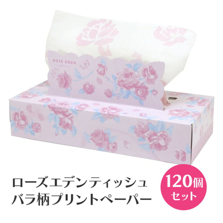楽天市場】ローズエデン BOXティッシュ 120W 120個セット(2c/s 