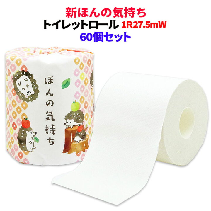 楽天市場 販促用 個包装トイレットペーパー大量購入 ほんの気持ち トイレットロール 1ｒ27 5mw 60個セット 1c S 感謝の気持ちを伝える粗品ティッシュ ありがとうティッシュ イベント販促品 記念品 ノベルティ ありがとうギフト 動物 ハリネズミ お取り寄せスタジアム
