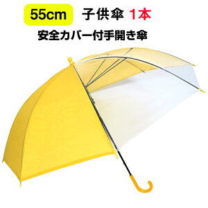 子供 傘 サイズ キッズファッション小物 雑貨の人気商品 通販 価格比較 価格 Com