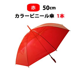 楽天市場 ビニール傘 送料無料の通販 楽天市場 ビニール傘 送料無料の通販