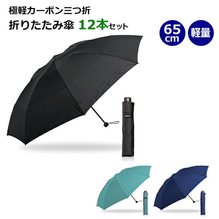 599円 豊富な品 折りたたみ傘 軽量 2つセット まとめ売り
