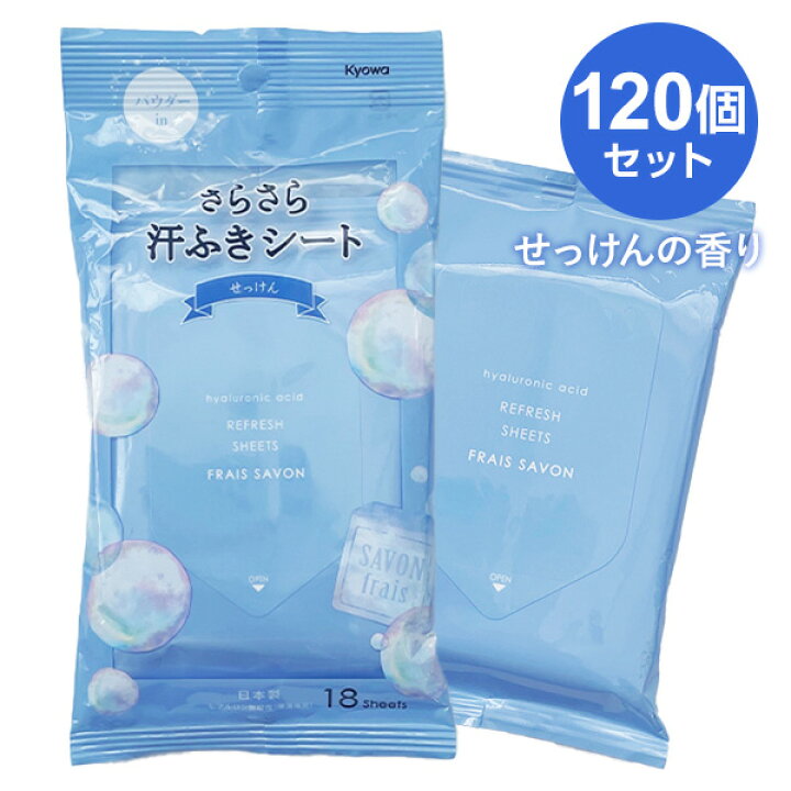 楽天市場 汗拭きシート女性用大量購入さらさら汗ふきシートせっけんの香り1個セット 1c S ヒアルロン酸配合業務用汗拭きシートまとめ買いがお得夏の景品やノベルティに 制汗剤 洗顔シート 女性用制汗剤 体拭き ウェットティッシュ 香りつき 石鹸 お取り寄せ