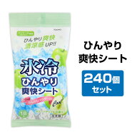 汗拭きシート大量購入 * ひんやり爽快シート グリーンアップル 18枚入 240個セット（2c/s）（09-212） * …