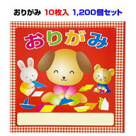 折り紙大量購入 * おりがみ 10枚入 1,200個セット(1c/s) * おりがみ 折り紙 折りかみ 折紙 おり紙 オリガ…