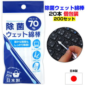 楽天市場 掃除 キーボード アルコールの通販