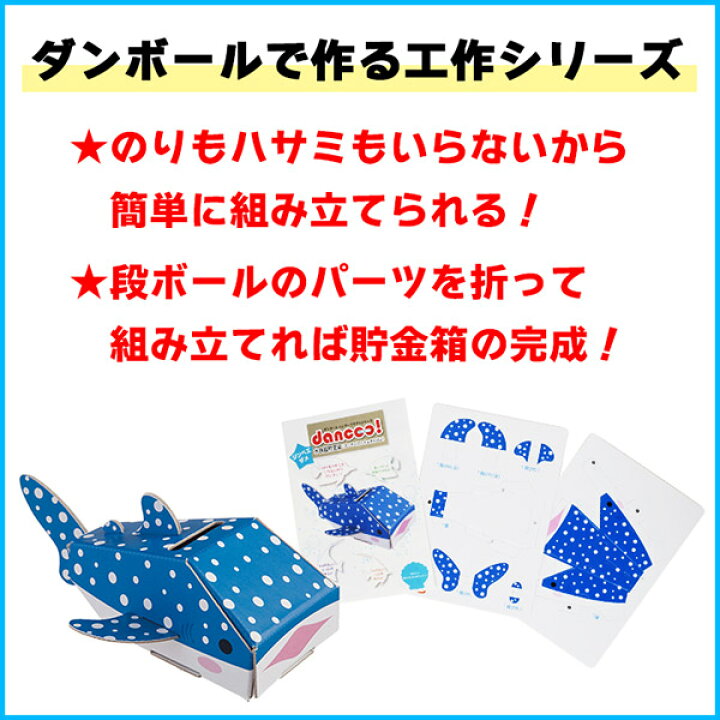 ランキングtop5 Dancoo 恐竜貯金箱 80個セット 4種 ダンボール工作貯金箱販促品 景品に販促貯金箱大量購入子供に大人気 イベント ノベルティ 販促 子供会 子ども会 縁日 お祭り 記念品 手作り ハンディクラフト 玩具 おもちゃ 景品 配布 運動会 参加賞 賞品 Gefert Com Br