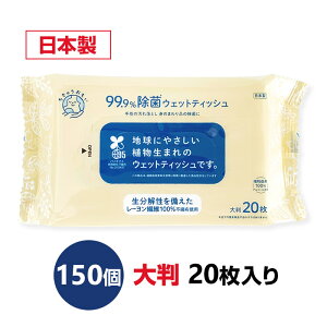 y唻zイۑ唻EFbgeBbV20 30A150Zbg ۃV[g܂Ƃߔ EFbgV[g AR[ gїp  AR ɗD GR SDGS