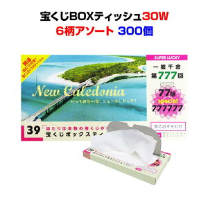 �󂭂�BOX�e�B�b�V��30W 300��(3c/s) ��������BOX�e�B�b�V���܂Ƃߔ��� BOX�e�B�b�V�� �󂭂� ��������̑��i �ʔ��i�i �ʔ��m�x���e�B ������� �p���f�B �̑��i �i�i �C�x���g �z�z�p �Y�N��