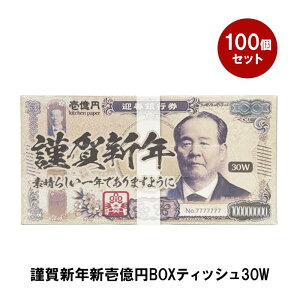 �މ�V�N�V�뉭�~BOX�e�B�b�V��30W 100��(1c/s)(M1-53) 60��30�g �މ�V�N ������ ���N�� �뉭�~�e�B�b�V�� �������`�[�t ���D �ꖜ�~�D �a��h�� �̑��i �m�x���e�B �e�i �i�i �L�O�i �䈥�A �Ɩ��p