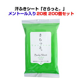 楽天市場 汗拭きシート アルコールの通販