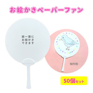 子供 うちわ 知育玩具の人気商品 通販 価格比較 価格 Com