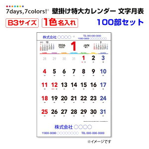 yz7days,7colors B3\ Ǌ|J_[ 1F{̖Eő㍞ 100Zbg(1c/s)(NZB2204) 2026N 2026IWiJ_[ ߘa8N J_[܂Ƃߔ 傫J_[ 