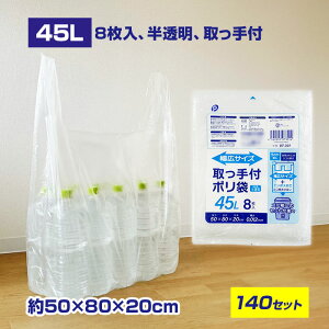 tL| 45L 8 70Zbg 140Zbg (07-301)  񃈃R50×^e80×}`20cm G{XH x|G`gp S~ Ɩp ܂Ƃߔ rj[