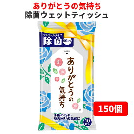 楽天市場 除菌ウェット 配布用の通販