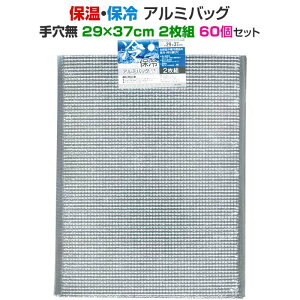 ۉEۗA~obO 茊 29×37cm 2g 60Zbg(12×5)(35-338) ۉobO ۗobO A~obO N[[obO ƖpA~obO  