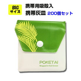 楽天市場 携帯灰皿 業務用の通販 楽天市場 携帯灰皿 業務用の通販