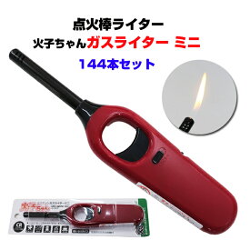 楽天市場 かわいい 使い捨て ライターの通販
